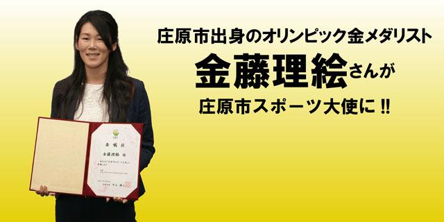 スポーツ大使委嘱の画像