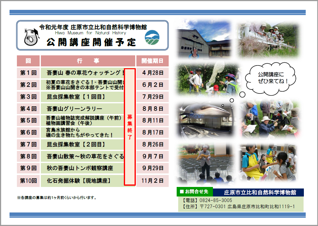 R1予定表.png