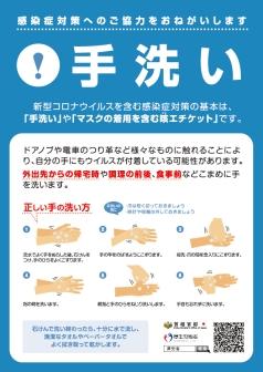 手洗い.jpg