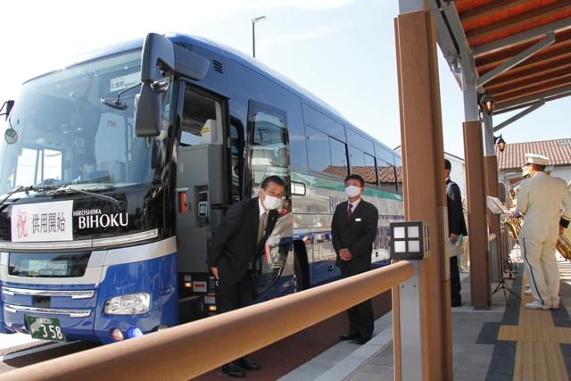 庄原市交通交流施設・備後庄原駅前ロータリー供用開始セレモニー(バス下車)