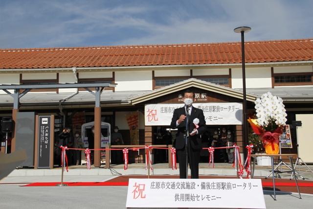 交通交流施設・備後庄原駅前ロータリー供用開始セレモニー