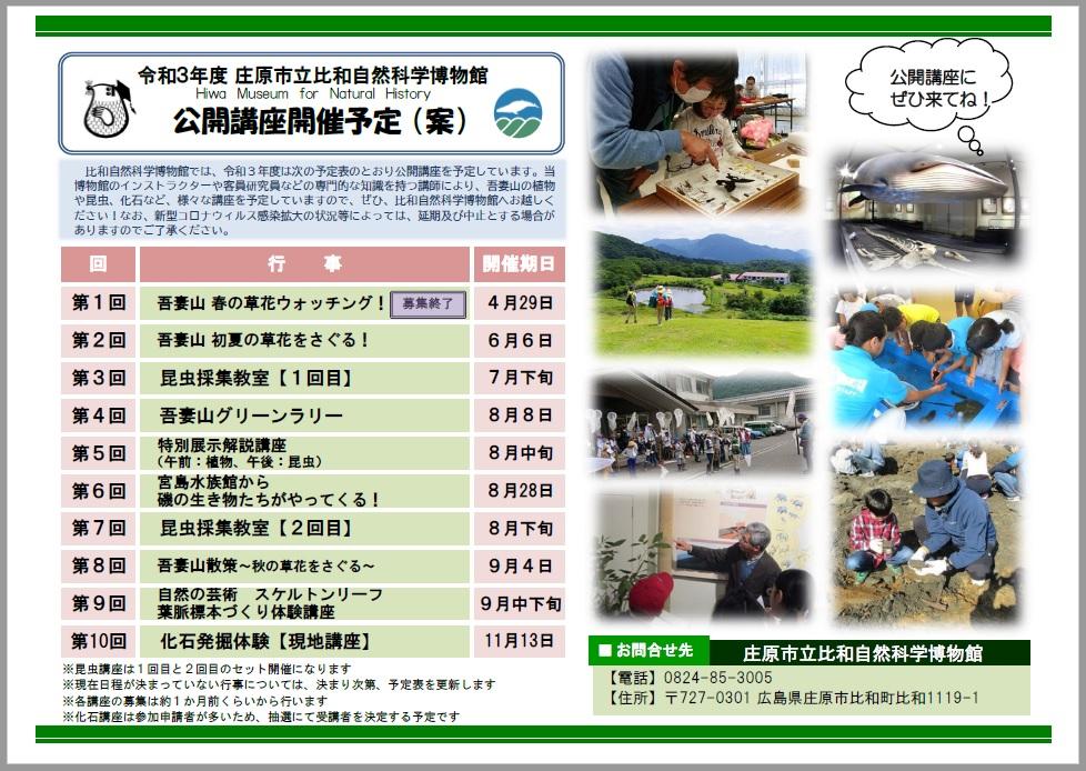 年間予定表.jpg