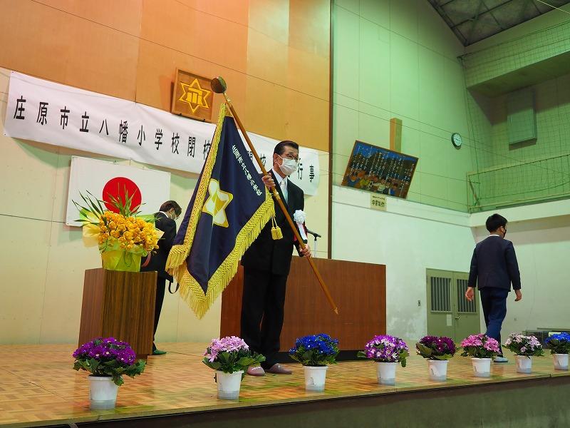 八幡小学校閉校式