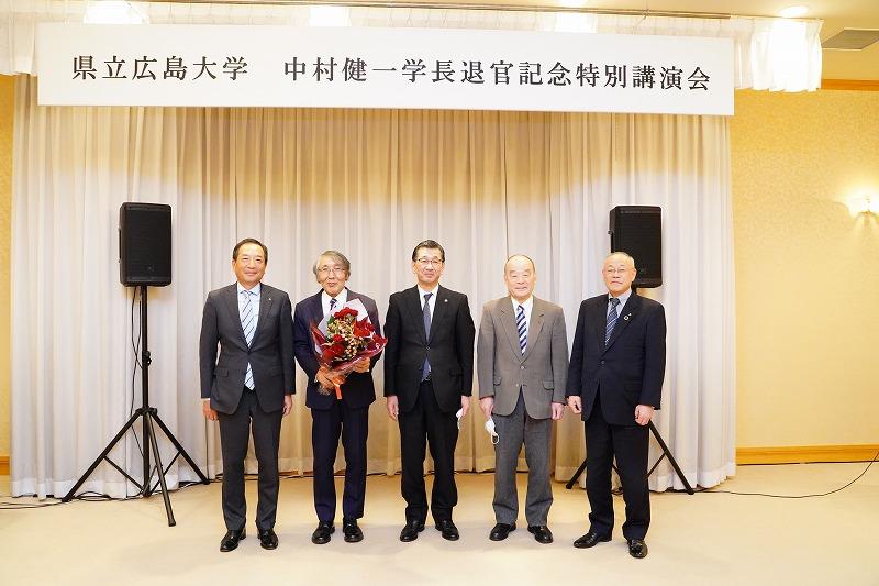 県立広島大学中村学長退官記念特別講演会