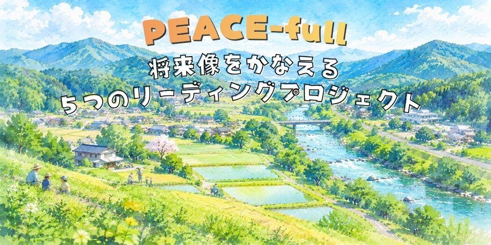 詳しい情報はこちらの画像