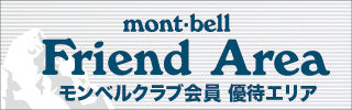 モンベルフレンドタウン庄原市