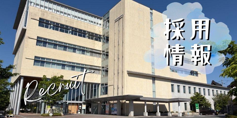 庄原市職員の《前期募集》の画像