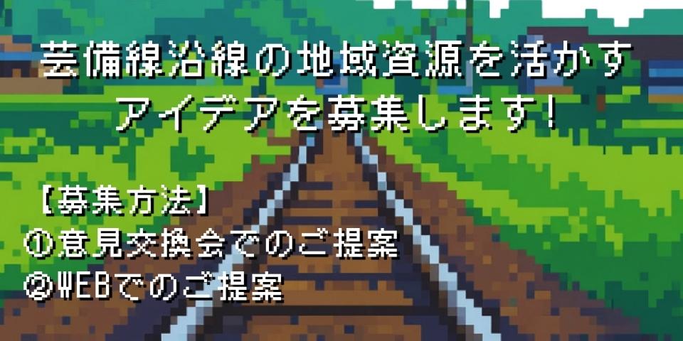 詳しい情報はこちらの画像