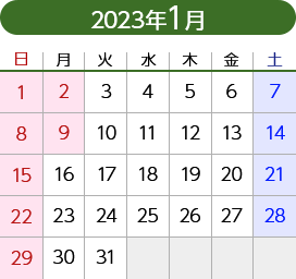 2023年1月