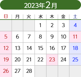 2023年2月