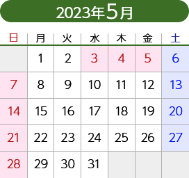 2023年5月