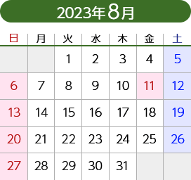 2023年8月