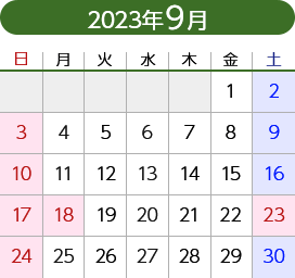2023年9月