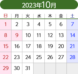 2023年10月