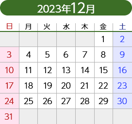 2023年12月