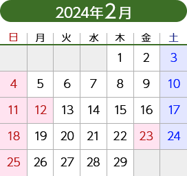 2024年2月