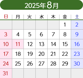 2025年8月