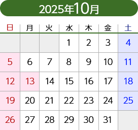 2025年10月