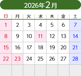 2026年2月