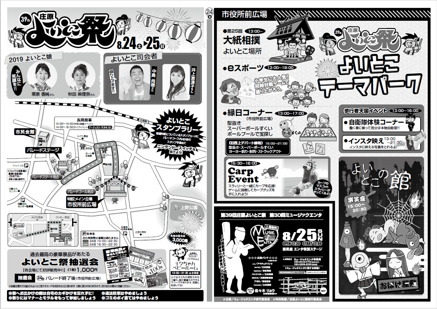 よいとこチラシ.png
