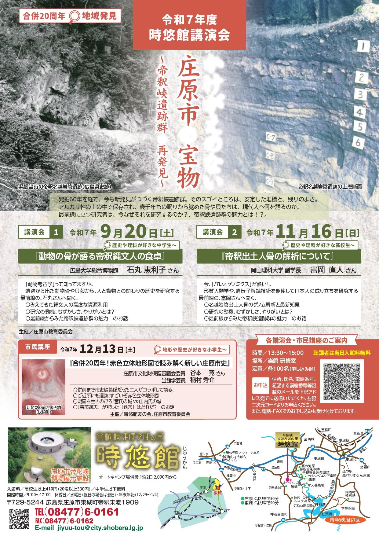 笳・7譎よあ鬢ｨ隰帶ｼ比ｼ壹・縺・○縺阪∈陦後％縺・ｼ√メ繝ｩ繧ｷ_page-0001.jpg
