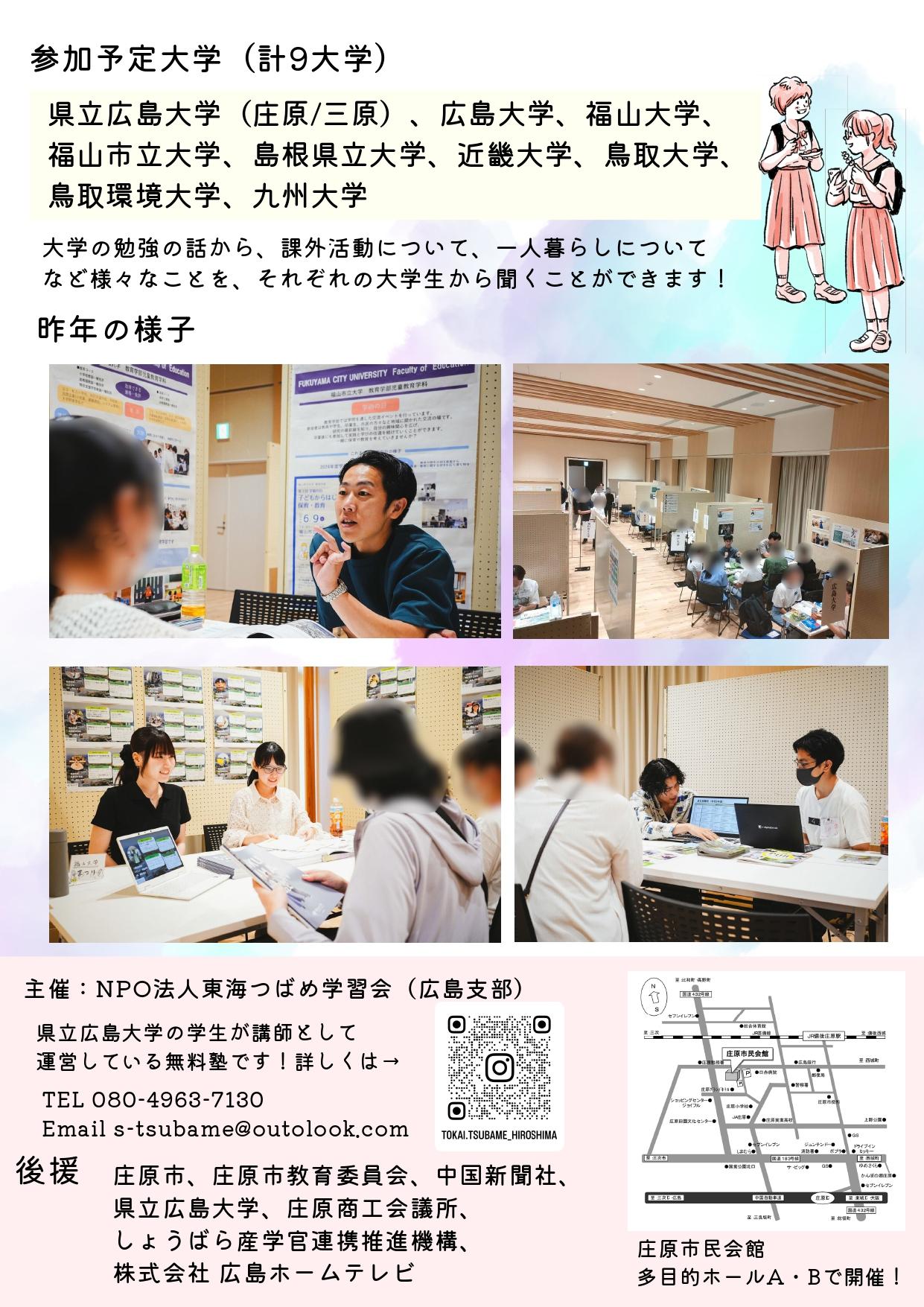 最新コレクトキャンパス250812_sanitized_page-0002.jpg