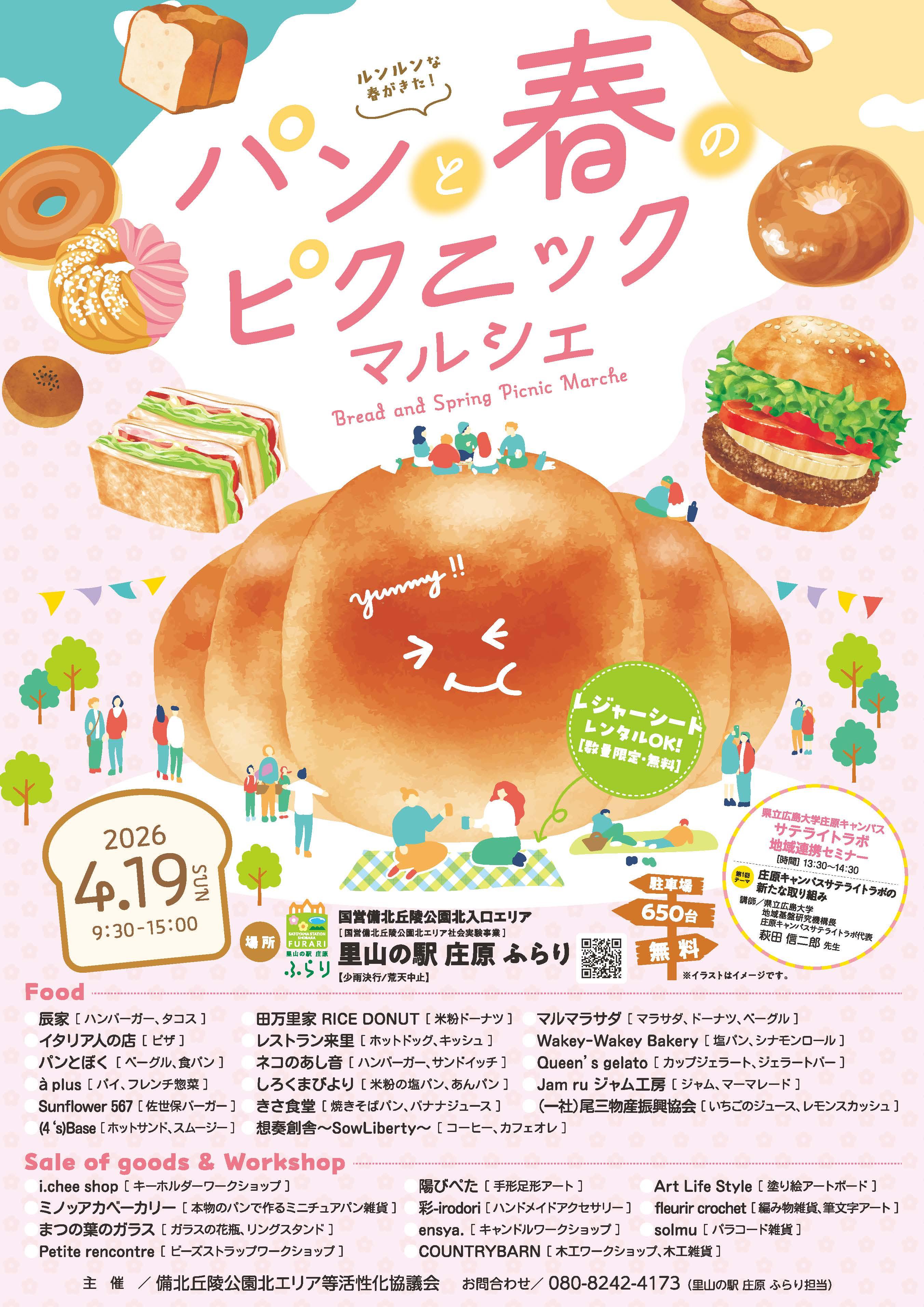 マルシェチラシ