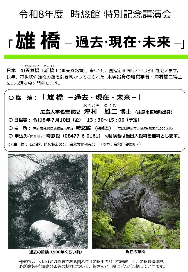 ちらし（案）題字下線緑(6月13日土、9時ごろ).jpg