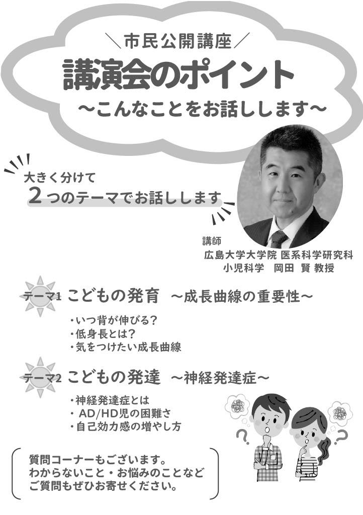 市民公開講座（裏面）.jpg