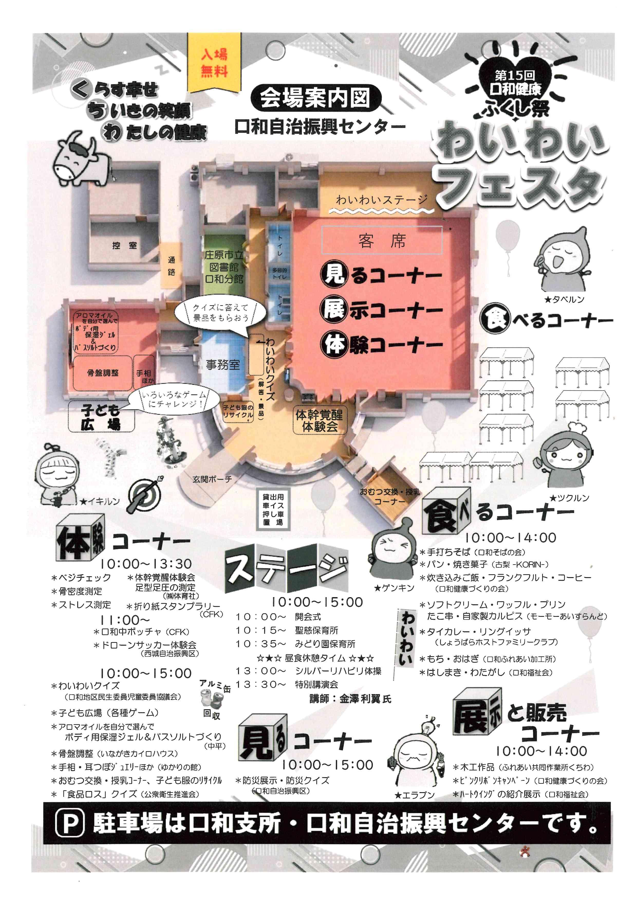 ④第15回_チラシ (裏).jpg