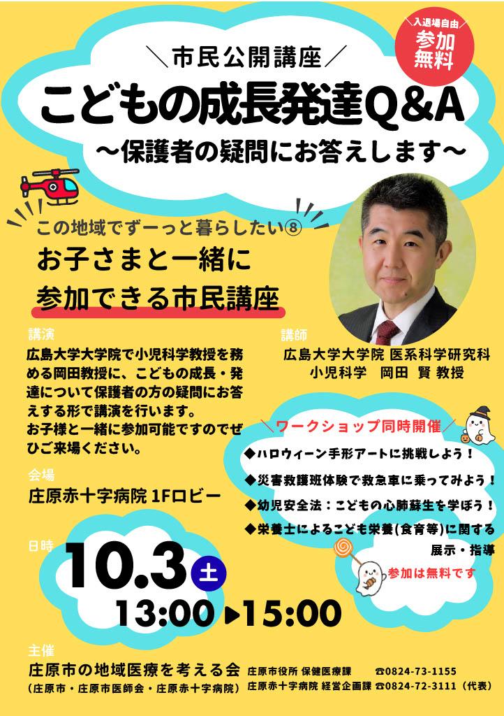 市民公開講座.jpg