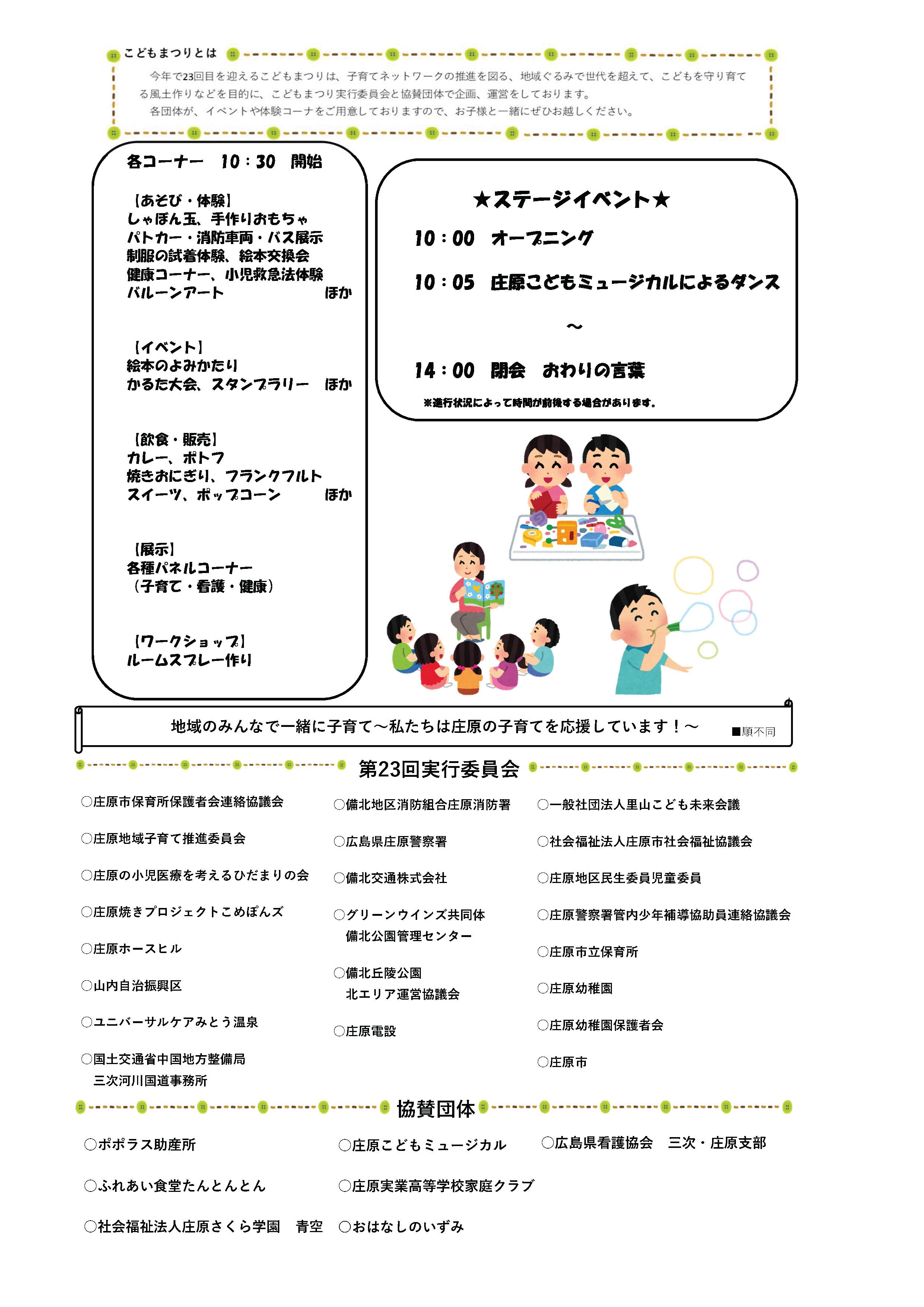 第23回チラシ_ページ_2.jpg