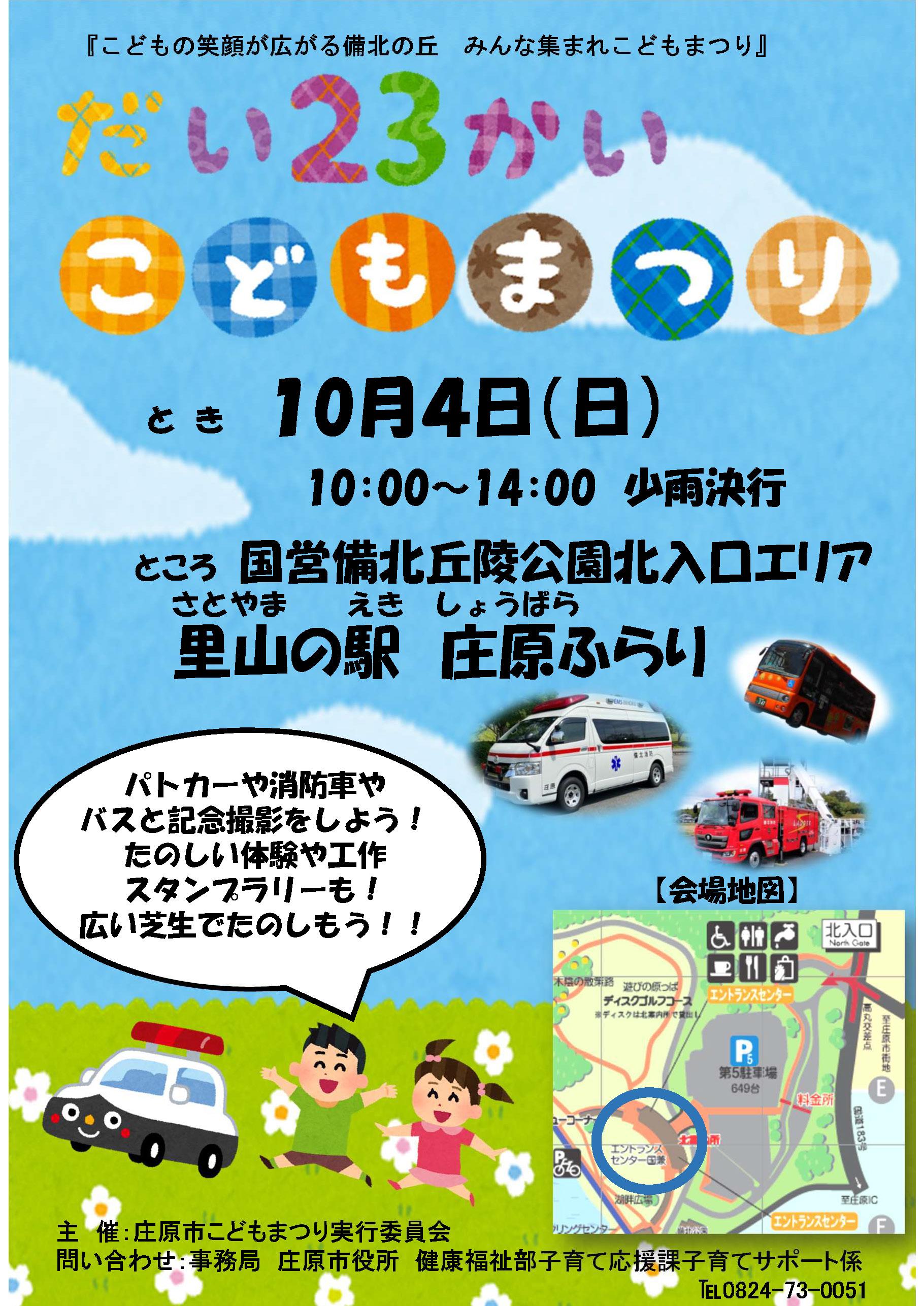 第23回チラシ_ページ_1.jpg