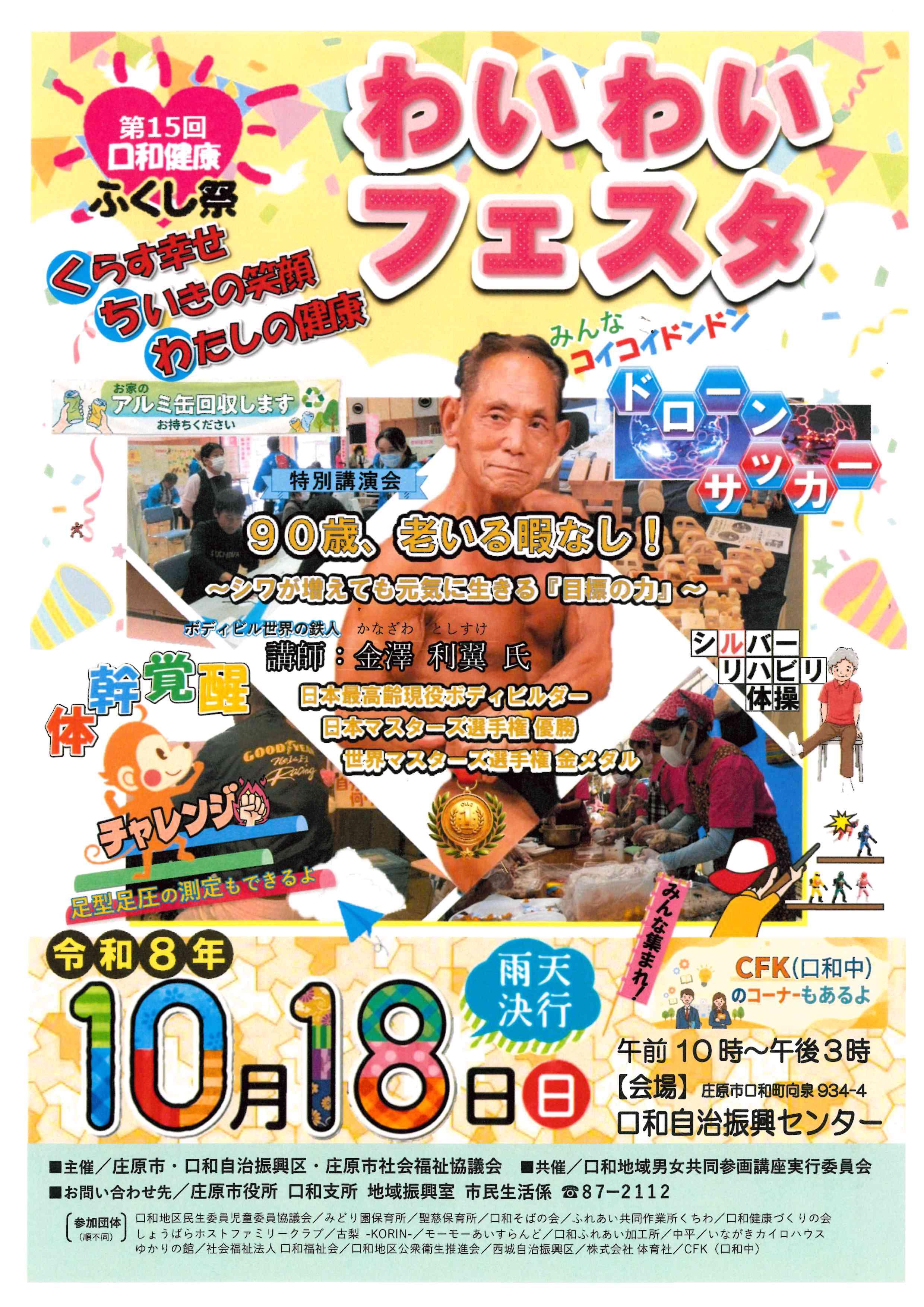 ④第15回_チラシ (表).jpg