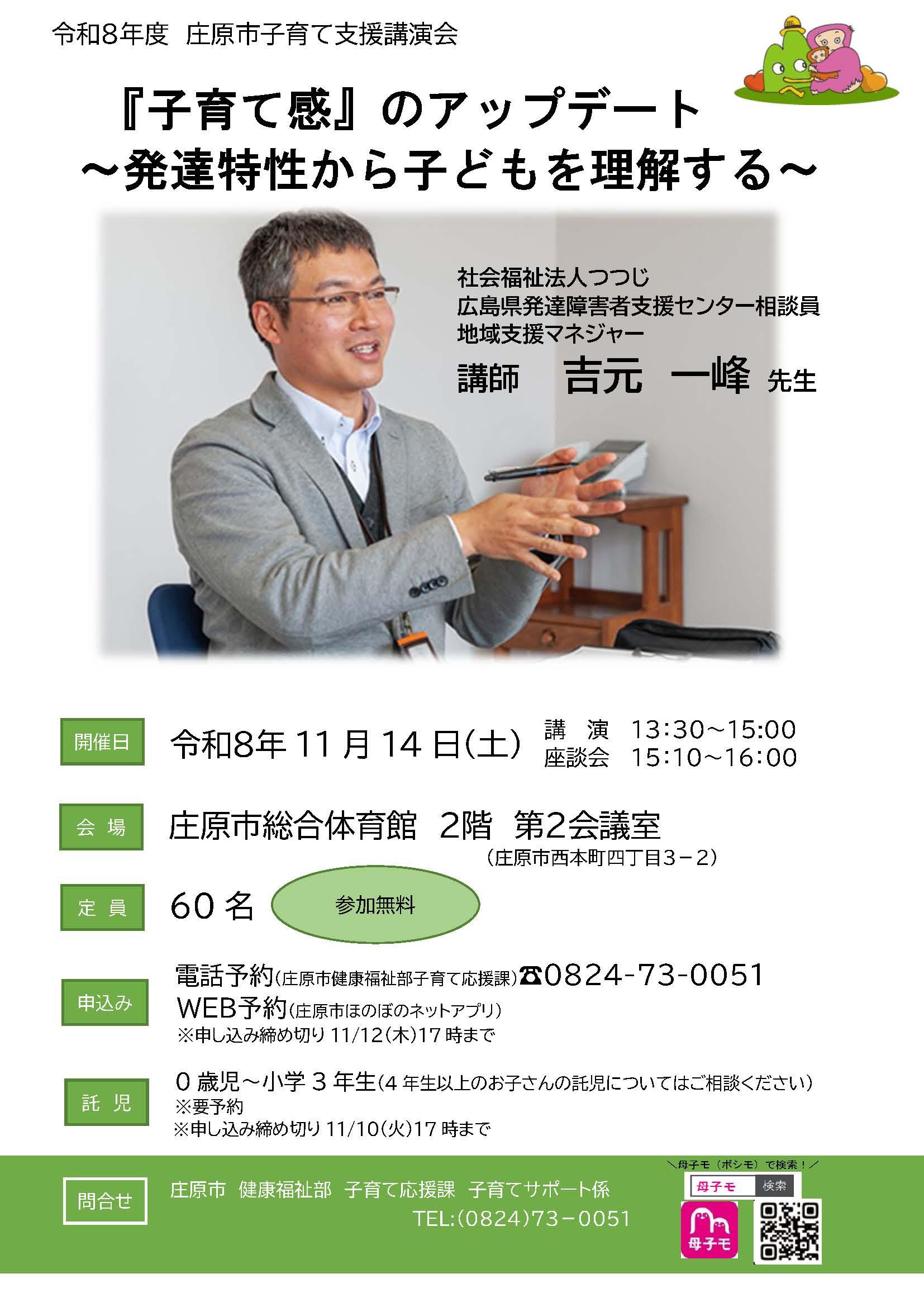 11.14チラシ.jpg