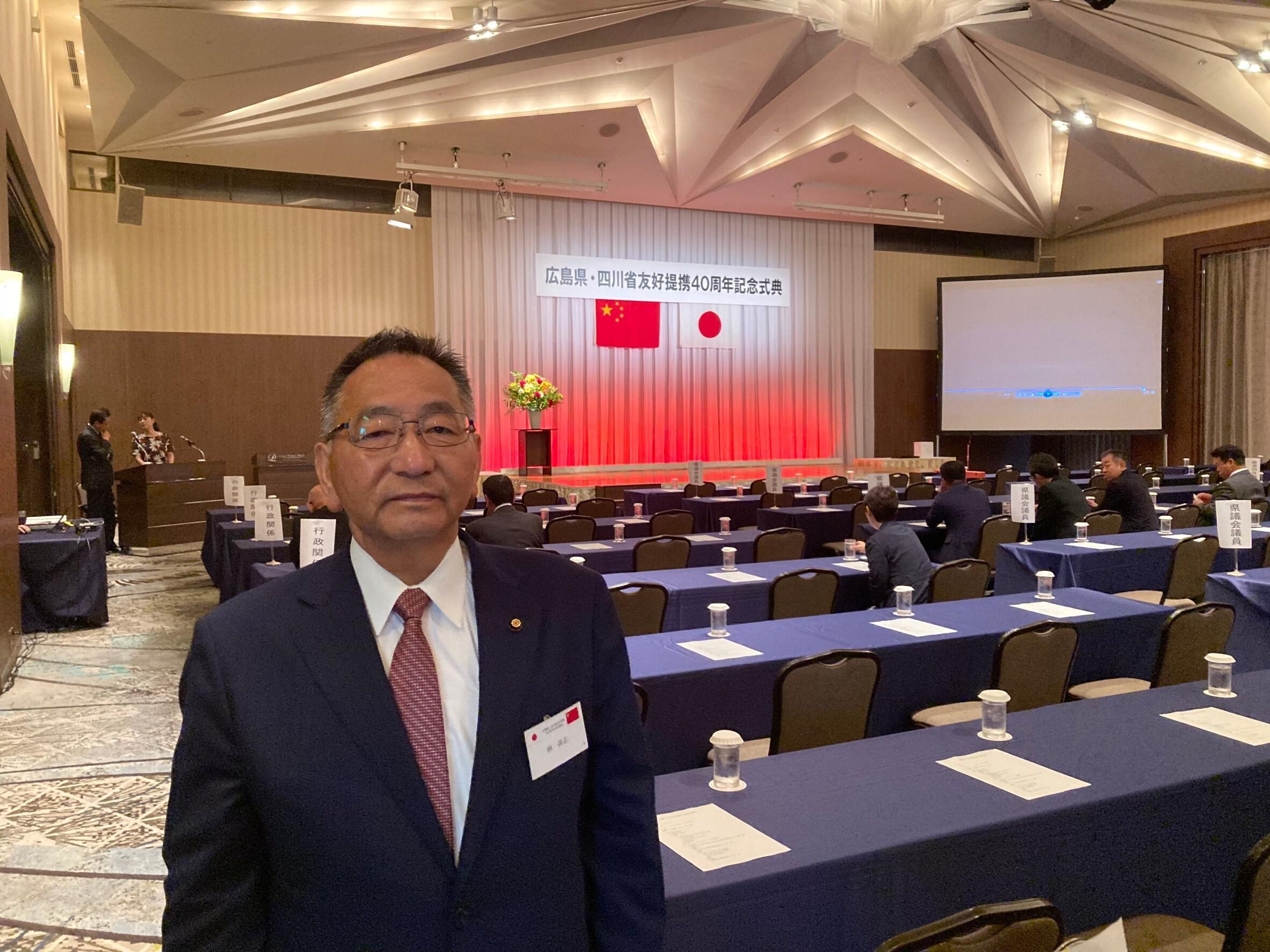 広島県・四川省友好提携40周年記念式典.jpg