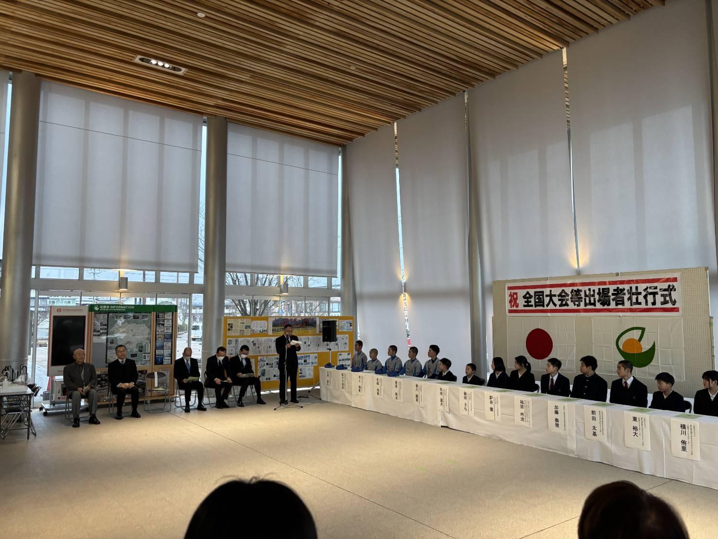 全国大会等出場者壮行式202501.jpg