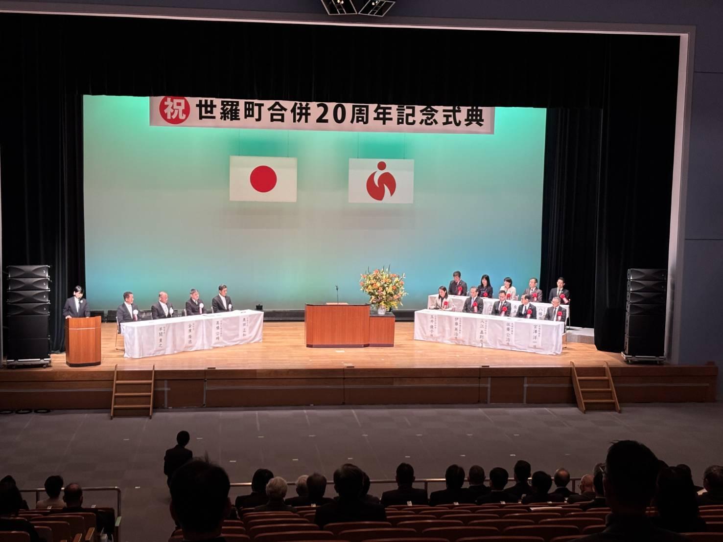 世羅町合併20周年記念式典2025.jpg