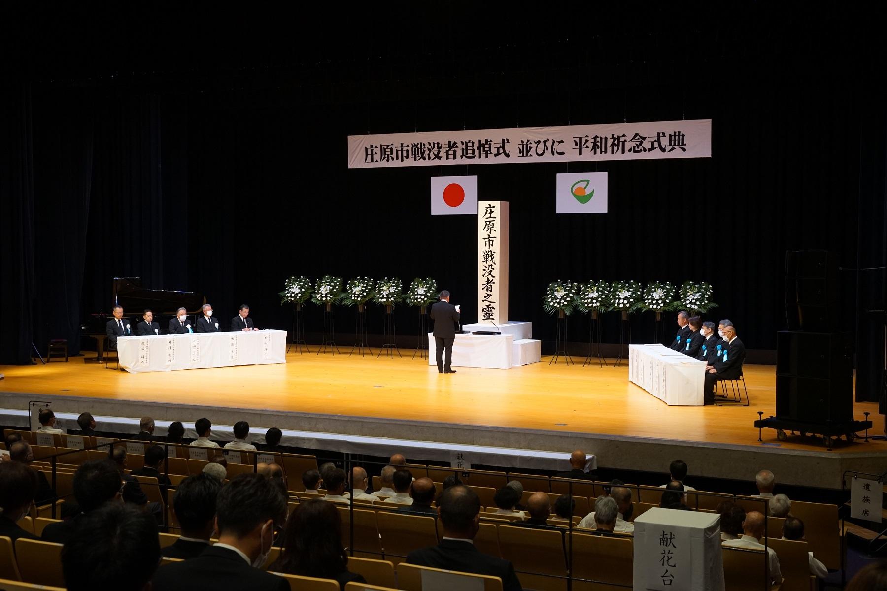 戦没者追悼式・平和祈念式典2024.jpg