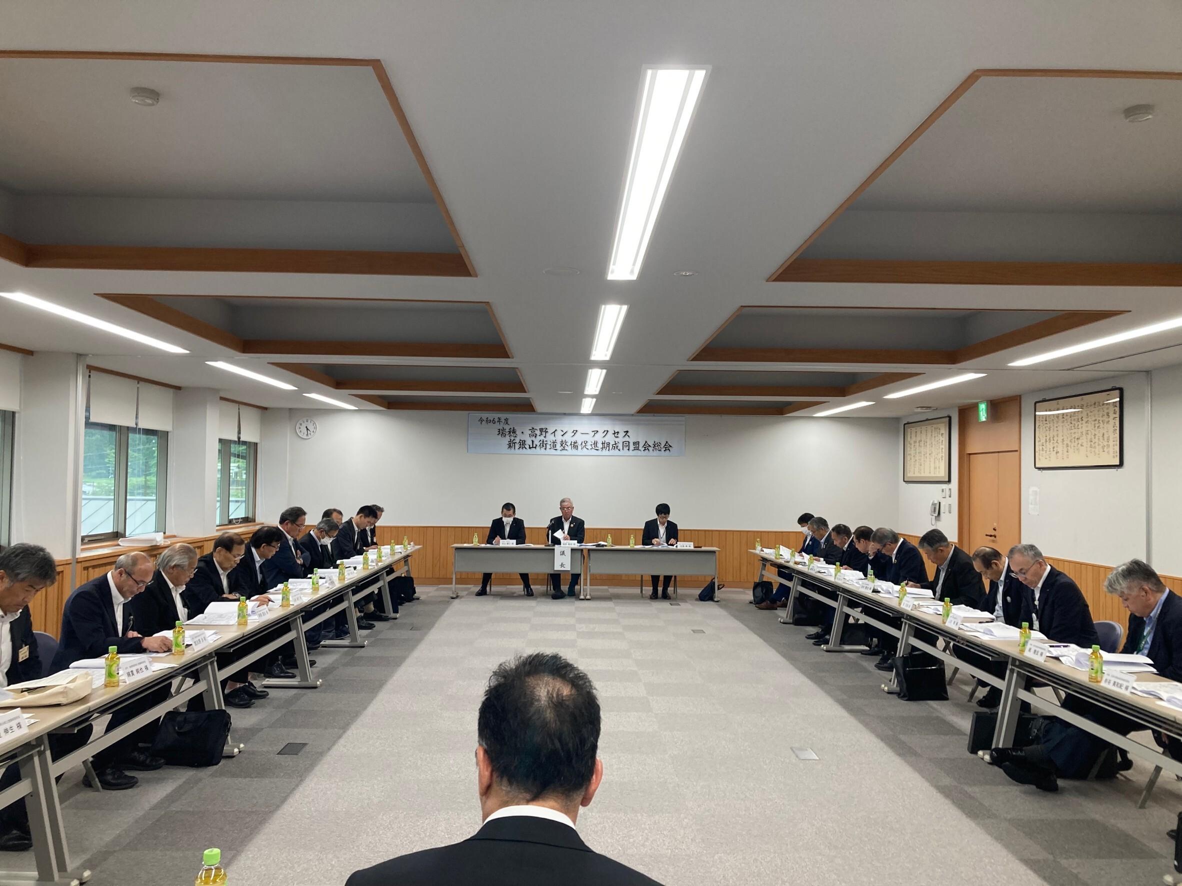 瑞穂・高野インターアクセス期成同盟会総会2024.jpg