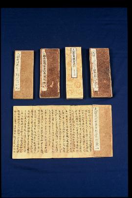 法恩寺の大般若経 法恩寺の大般若経