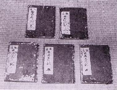 久代記 久代記