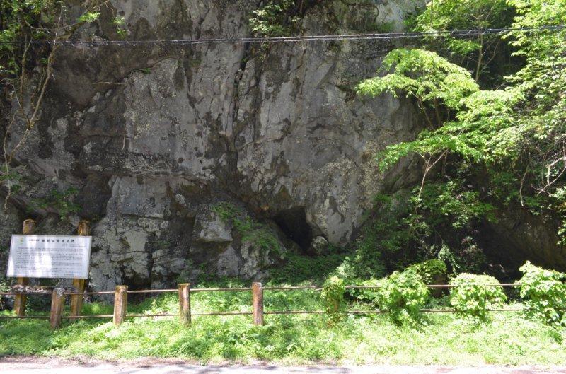 帝釈峡馬渡遺跡