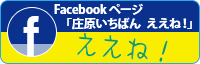 facebookページ