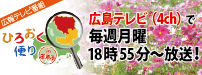 ひろおく便り