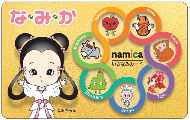 なみかデザイン.jpg