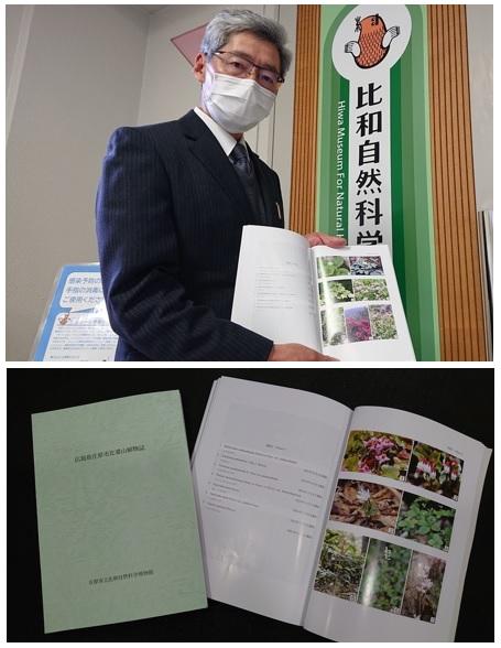 植物誌.jpg