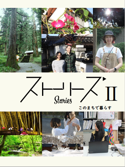 ストーリーズ~stories~Ⅱ