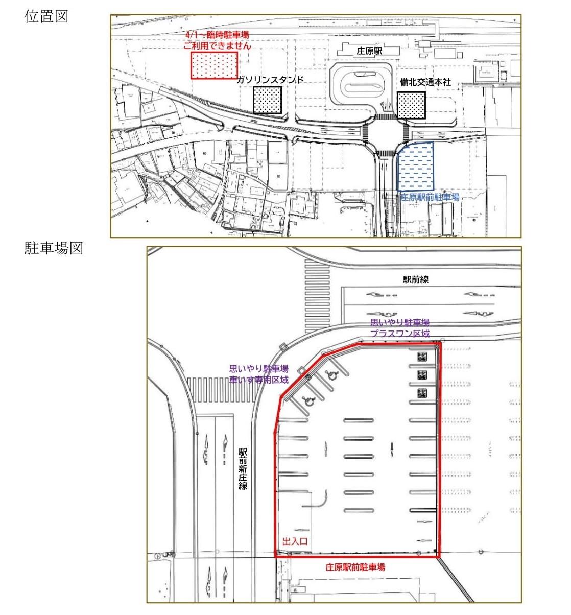 庄原駅前駐車場図