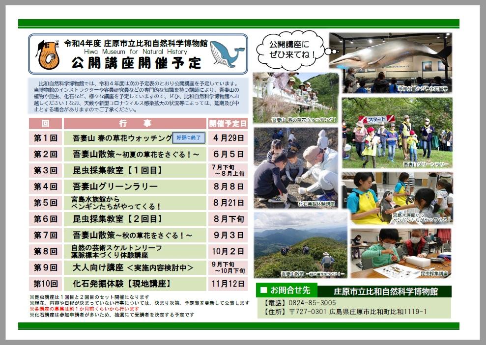 令和4年度年間行事.jpg